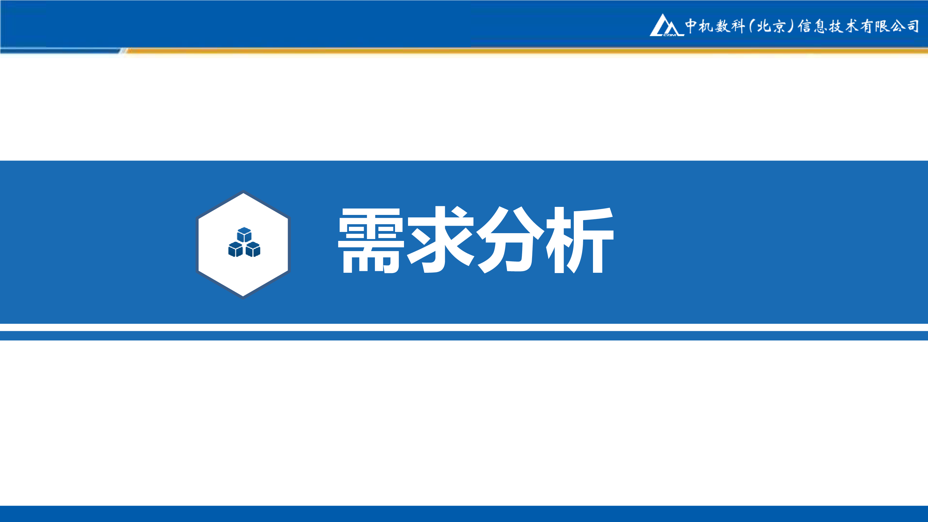 设备健康管理与智能运维